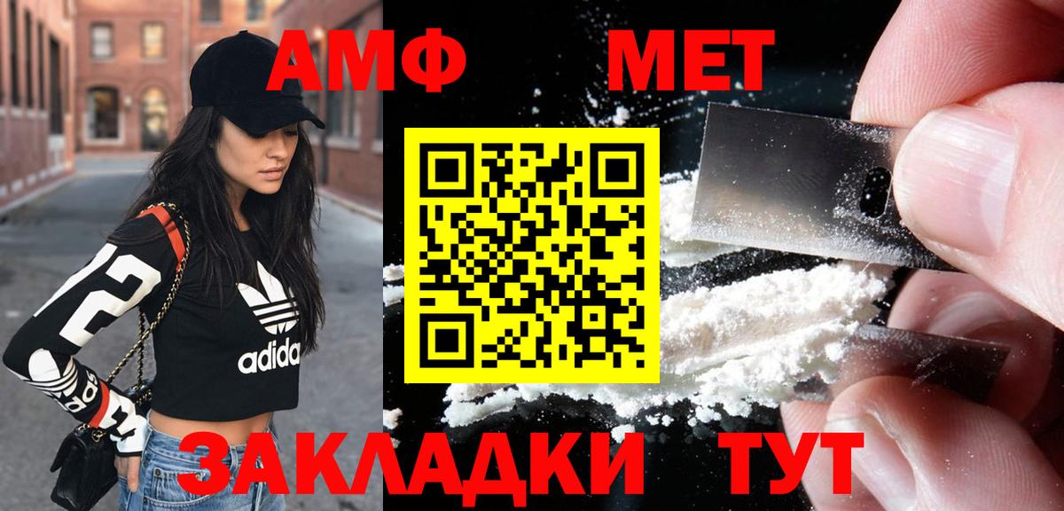 АМФЕТАМИН VHQ Ноябрьск