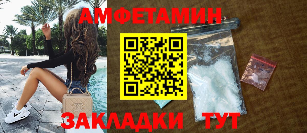 Амфетамин  Вход с VPN  Amphetamine  сайты даркнета наркотические препараты  Ноябрьск  АМФЕТАМИН VHQ 