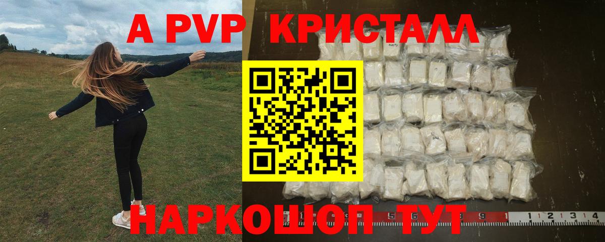 Ноябрьск  Alpha-PVP крисы CK  Alfa_PVP крисы CK  Вход с VPN  Alfa_PVP  Alfa_PVP Соль 