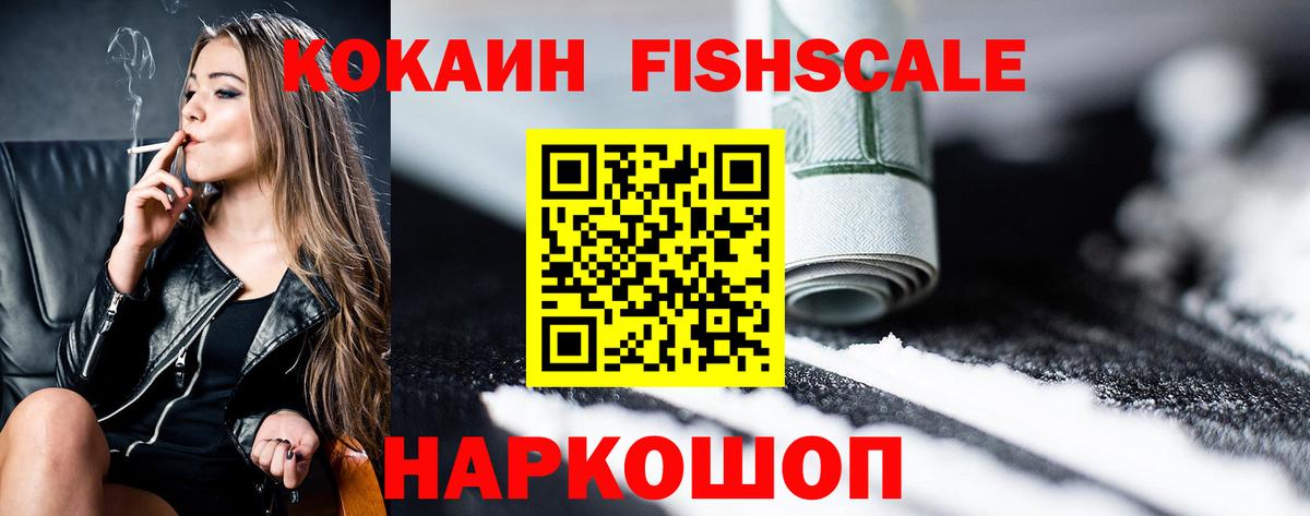 Cocaine Перу  Вход с VPN  Ноябрьск 