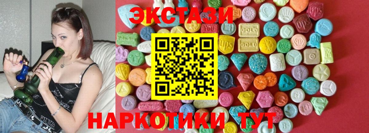 ЭКСТАЗИ 99%  omg рабочий сайт  ЭКСТАЗИ  Ноябрьск  Вход с VPN  ЭКСТАЗИ 99% 