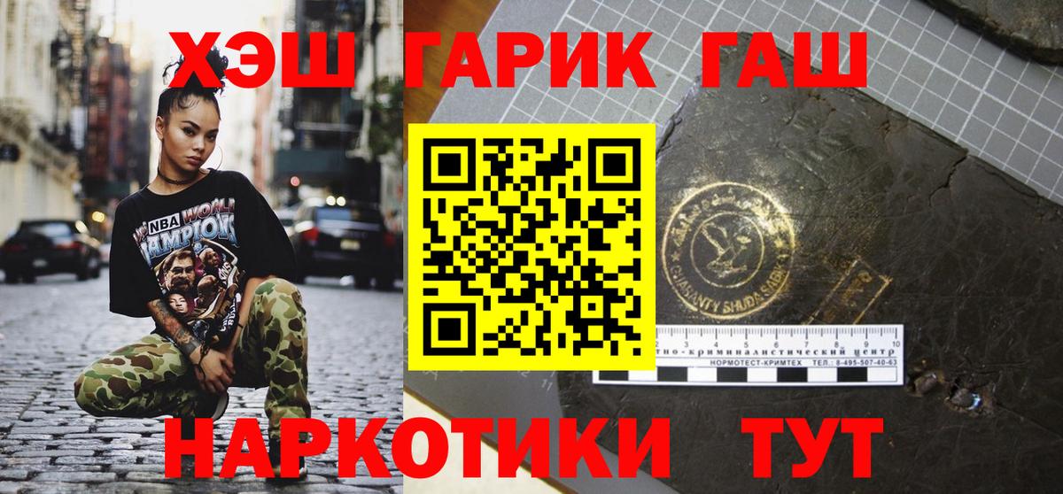 Ноябрьск  ГАШ  Вход с VPN  ГАШИШ хэш 