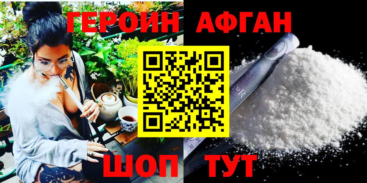 Ноябрьск  Героин  Вход с VPN  Героин герыч 