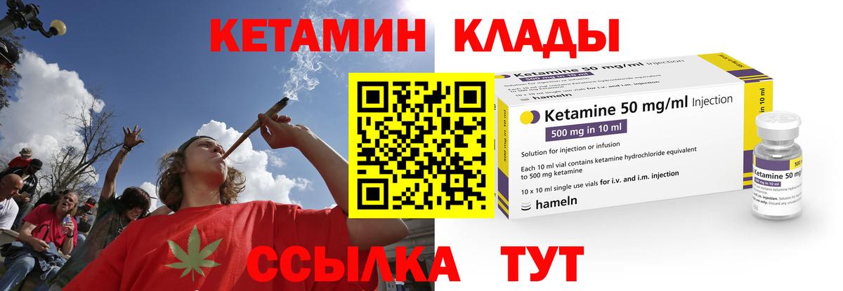 Кетамин VHQ  Вход с VPN  Ноябрьск 