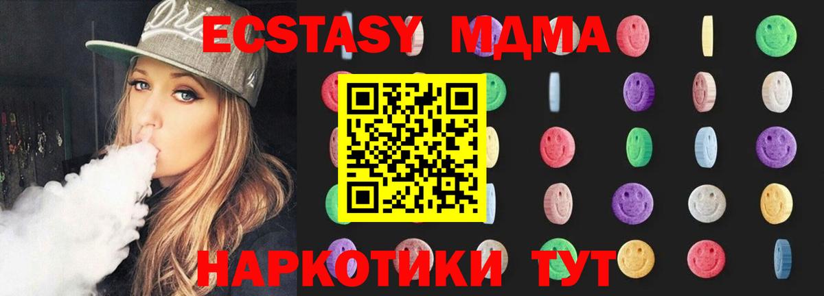 Ноябрьск  МДМА VHQ  MDMA  Вход с VPN  MDMA молли 