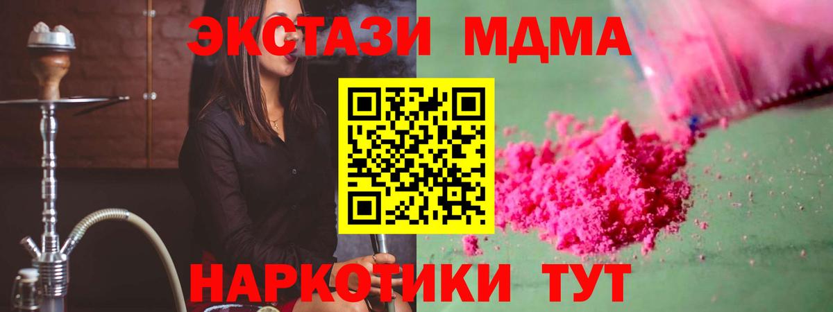 MDMA crystal Ноябрьск