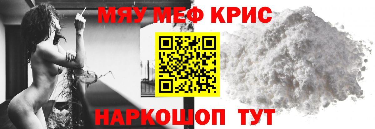 Мефедрон  Вход с VPN  Мефедрон  МЕФ VHQ  Ноябрьск  МЯУ-МЯУ 4 MMC 