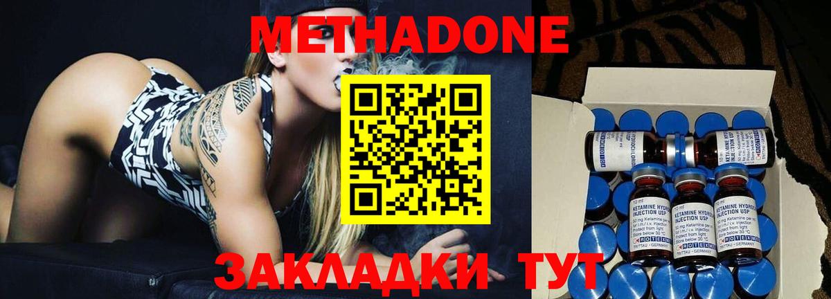 Метадон белоснежный  Вход с VPN  Ноябрьск  МЕТАДОН белоснежный 