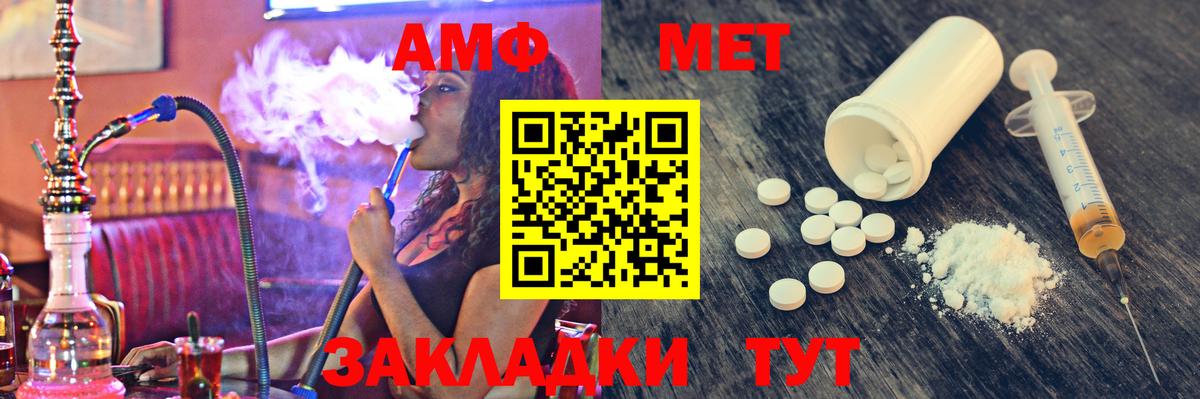МЕТАМФЕТАМИН кристалл Ноябрьск