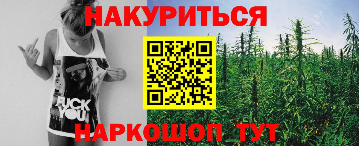 Ноябрьск  Бошки марихуана тримм  Бошки Шишки конопля  Марихуана Bruce Banner  Вход с VPN 